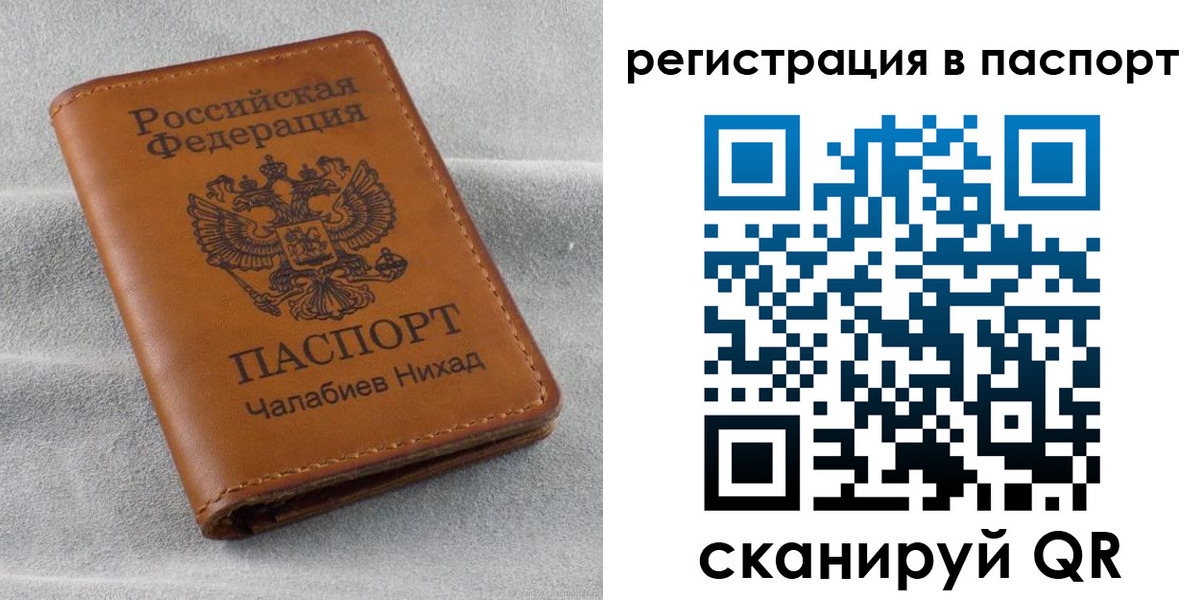 временная регистрация адрес в Тихвине
