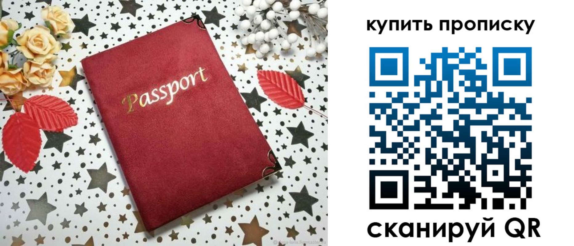 прописка паспорт в Тихвине