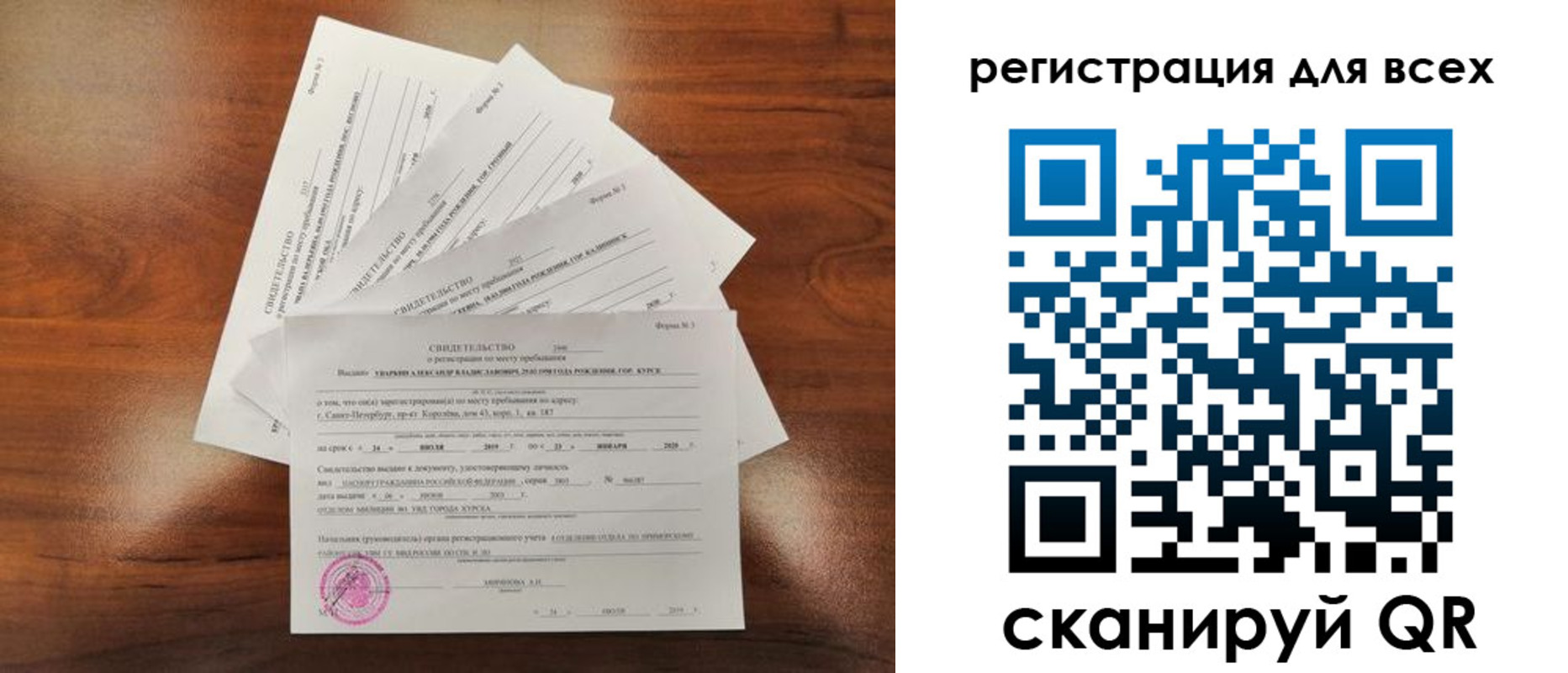 прописка ребенка в Тихвине
