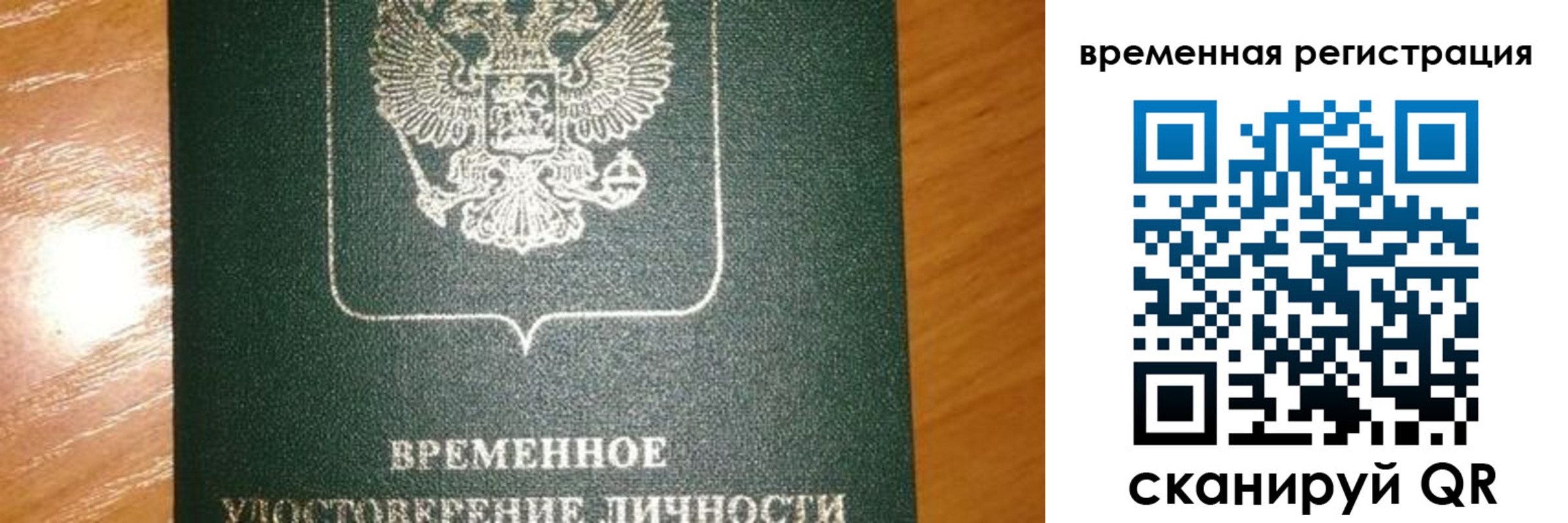 временная регистрация адрес в Тихвине