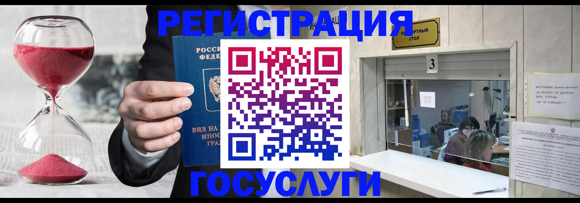 временная регистрация купить в Тихвине