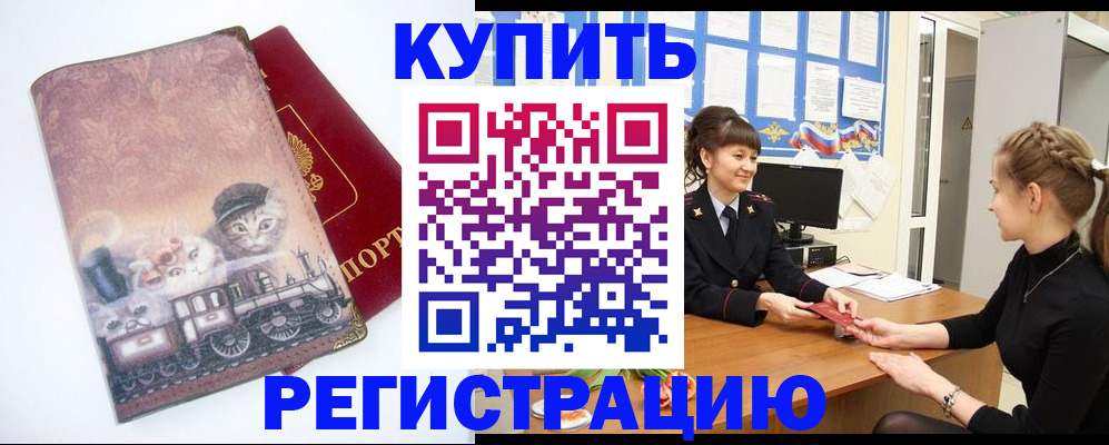 прописка 2025 в Тихвине