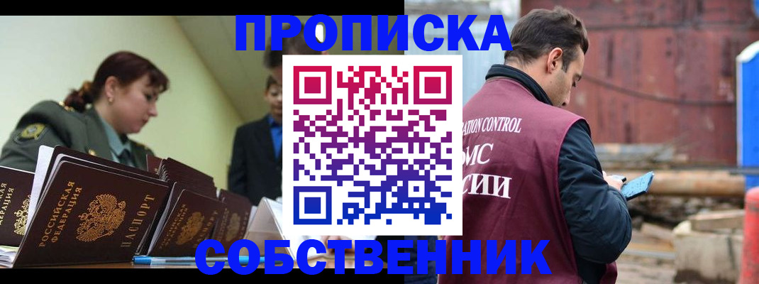 прописка 2025 в Тихвине