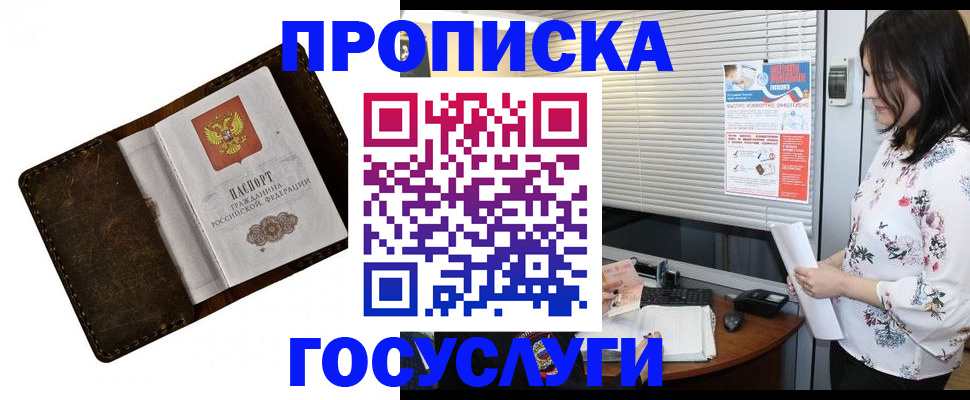 временная регистрация 2025 в Тихвине