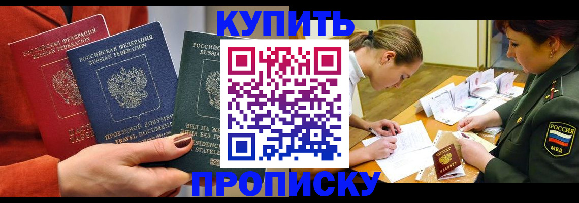 прописка для школы в Тихвине
