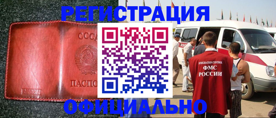 прописка ребенка в Тихвине