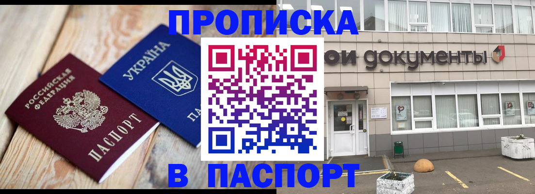 временная регистрация собственник в Тихвине